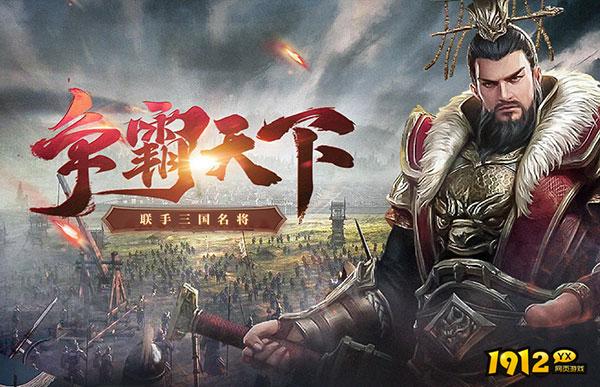 三国传说武将精选之道 武将搭配策略